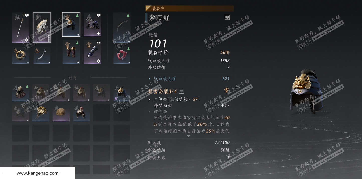 YYS34572燕云十六声账号详情图21