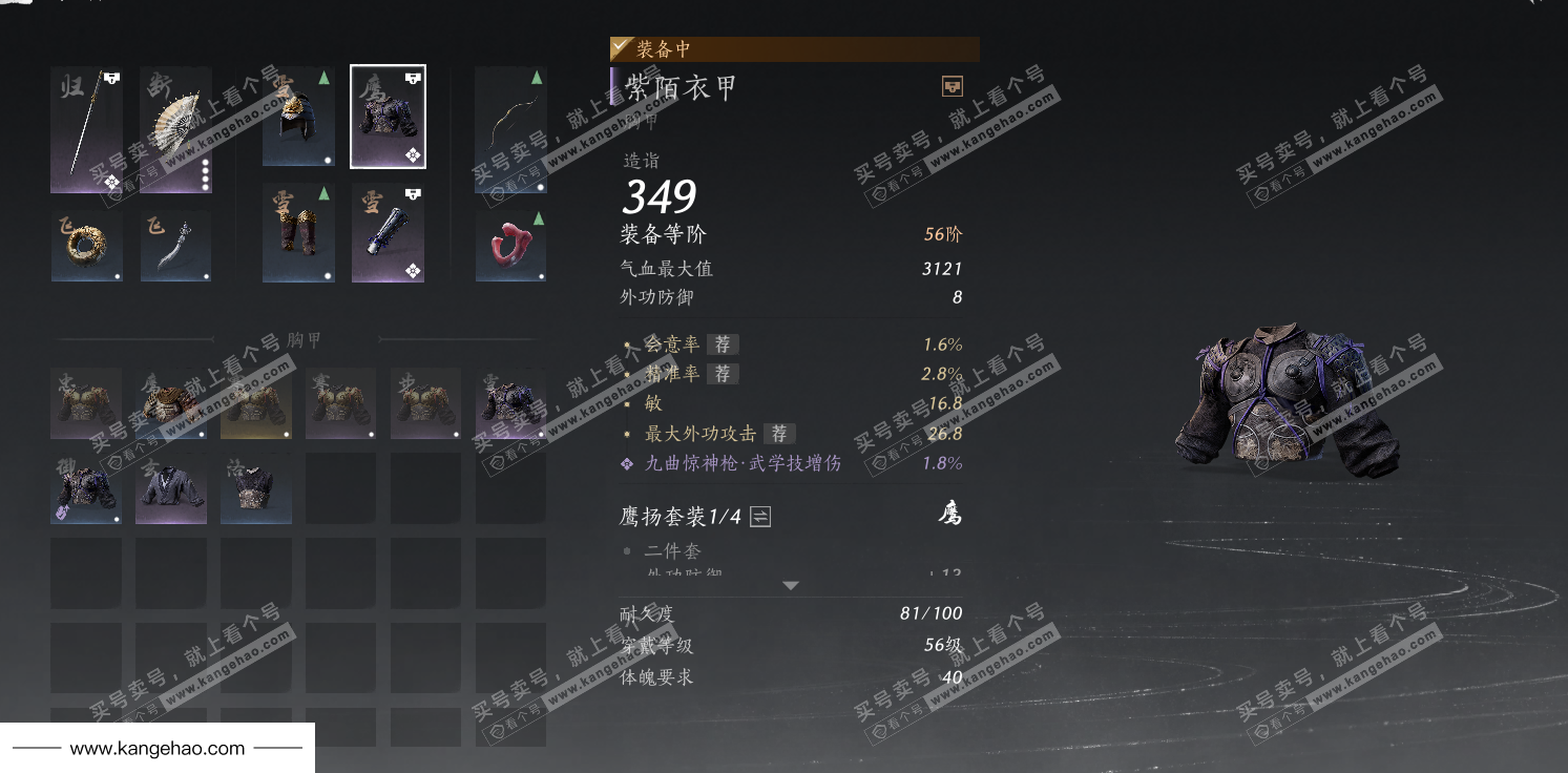 YYS34572燕云十六声账号详情图22