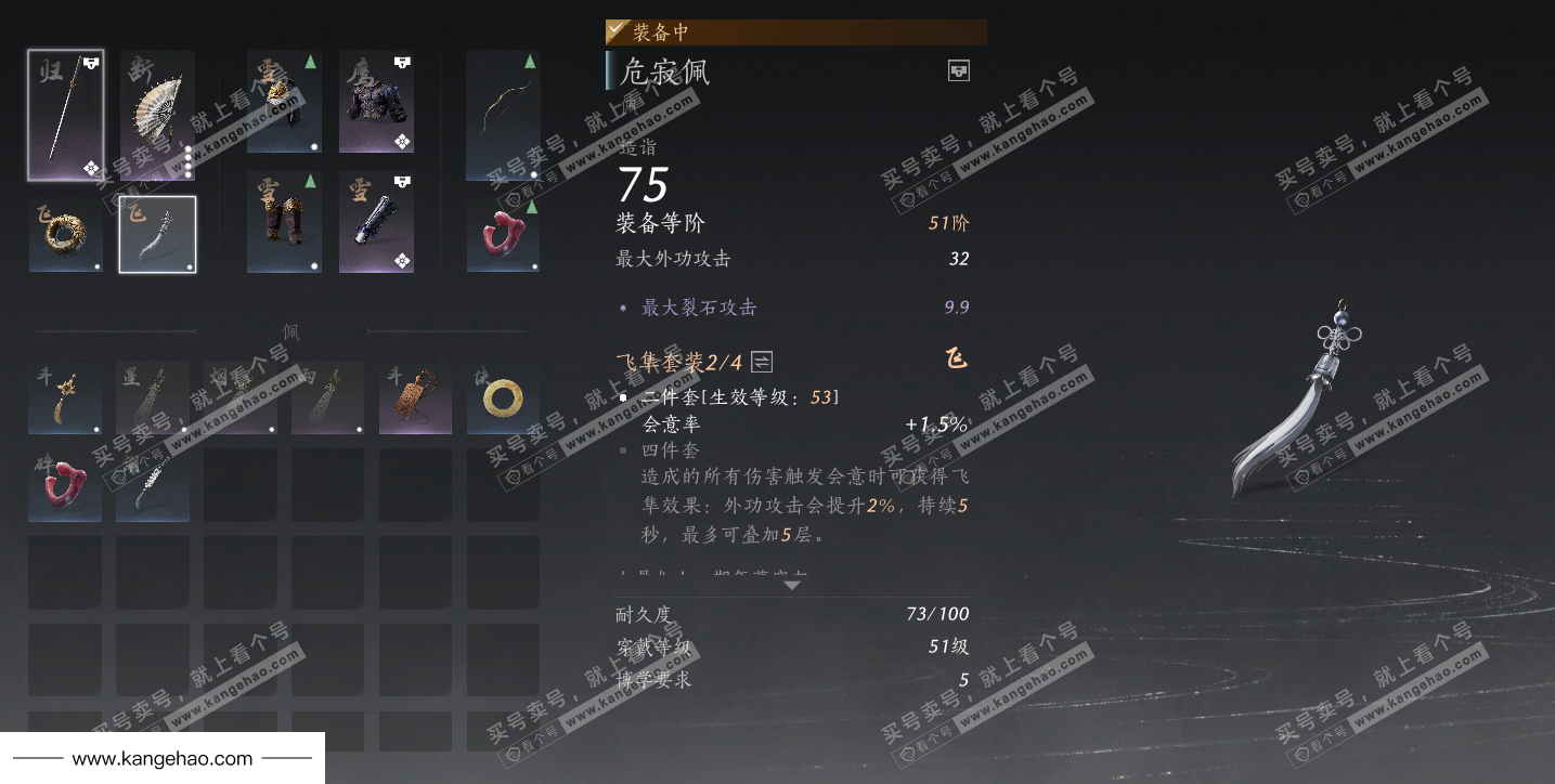 YYS34572燕云十六声账号详情图25