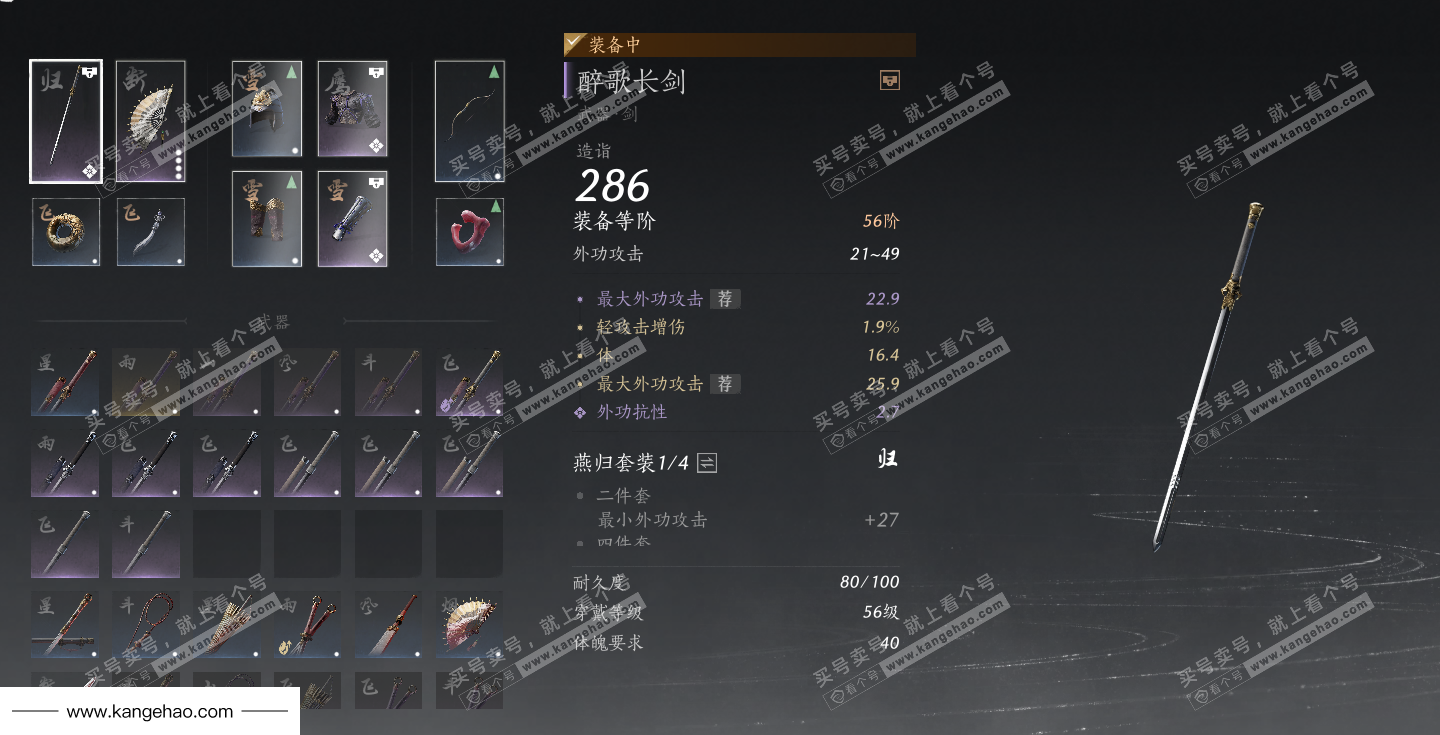 YYS34572燕云十六声账号详情图19