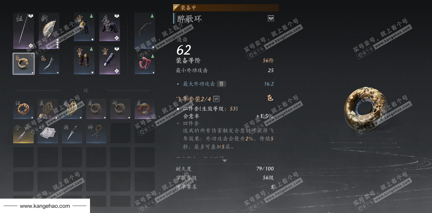 YYS34572燕云十六声账号详情图24