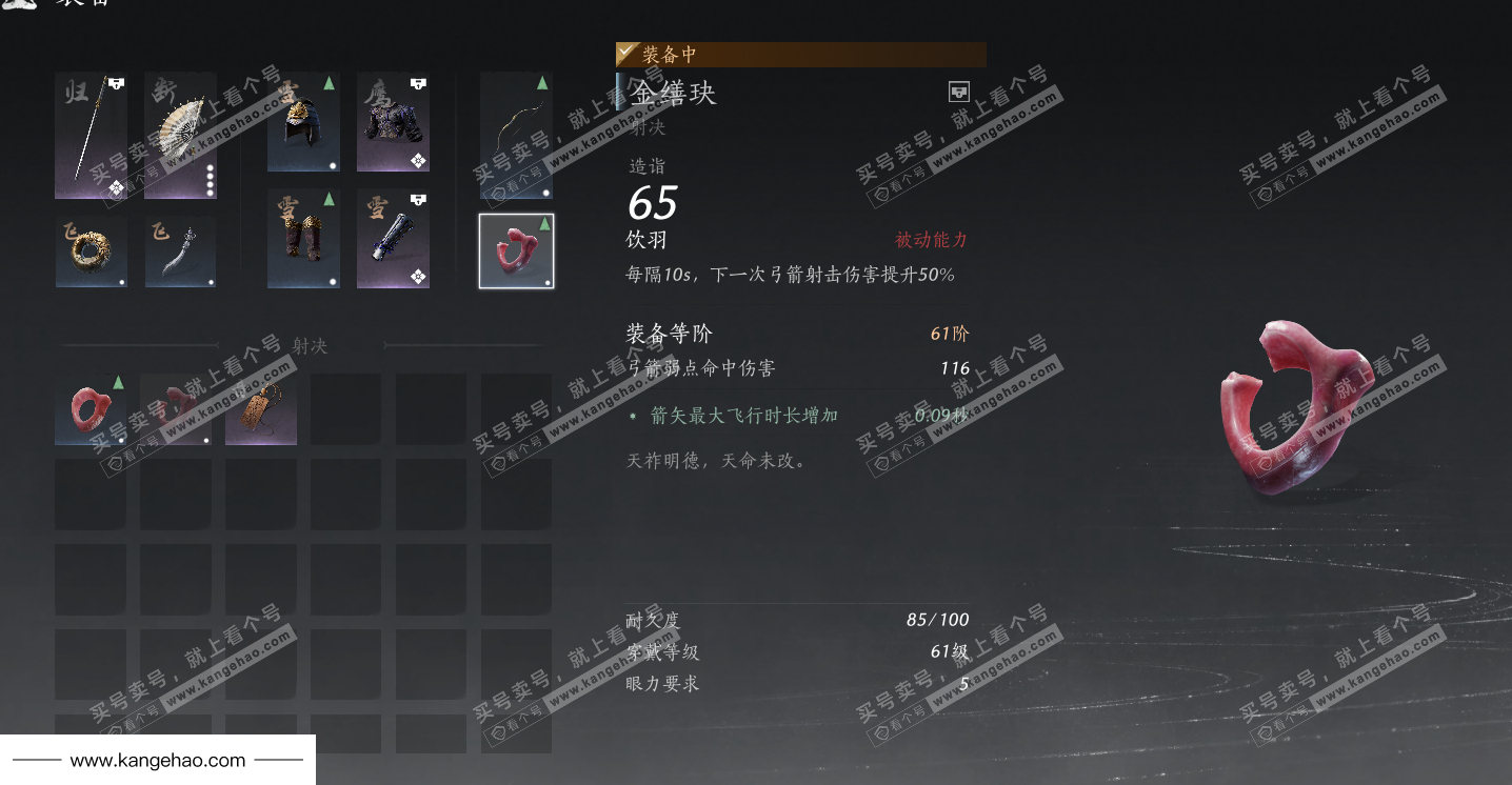 YYS34572燕云十六声账号详情图28