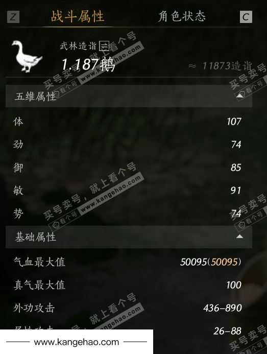 YYS34572燕云十六声账号详情图32