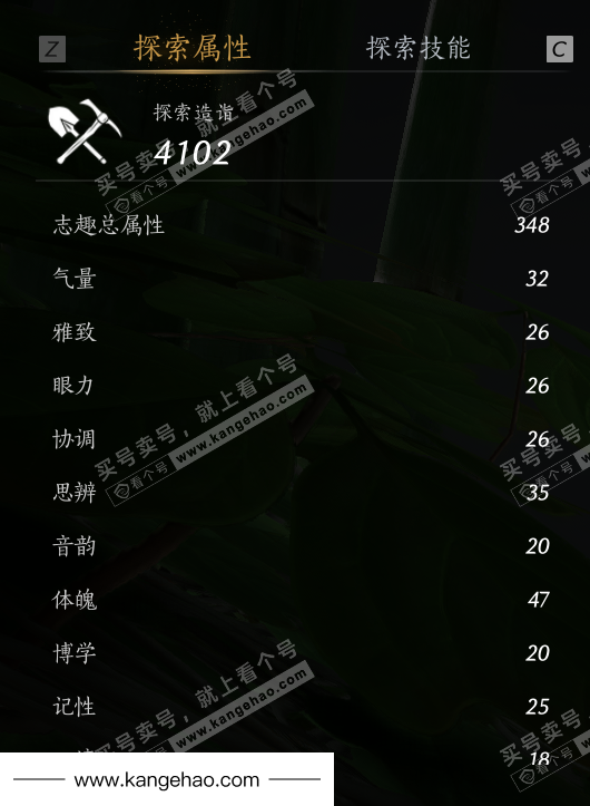 YYS34572燕云十六声账号详情图33