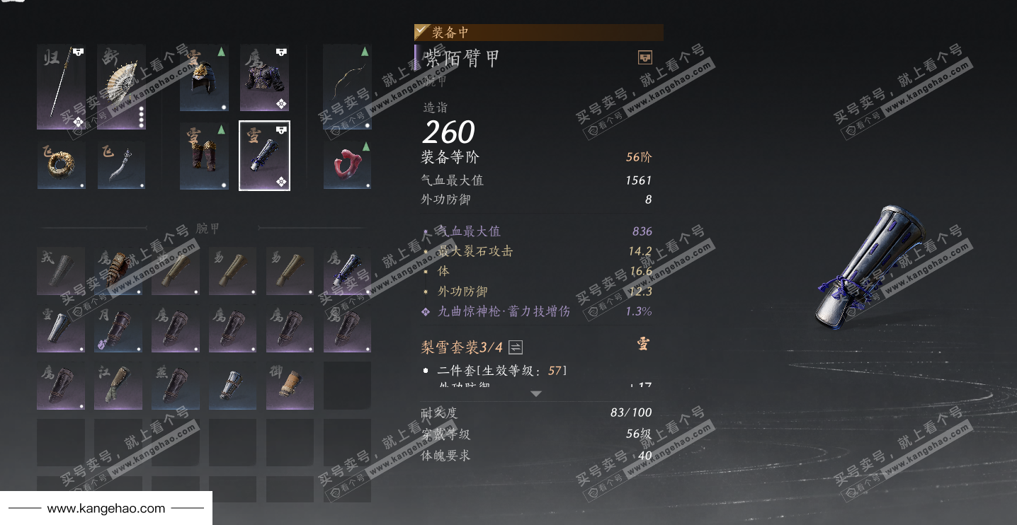 YYS34572燕云十六声账号详情图27