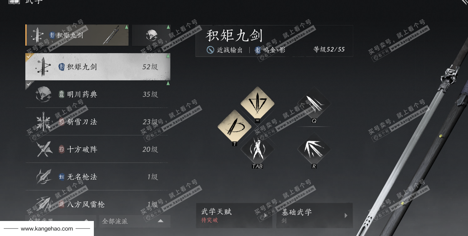 YYS34572燕云十六声账号详情图30