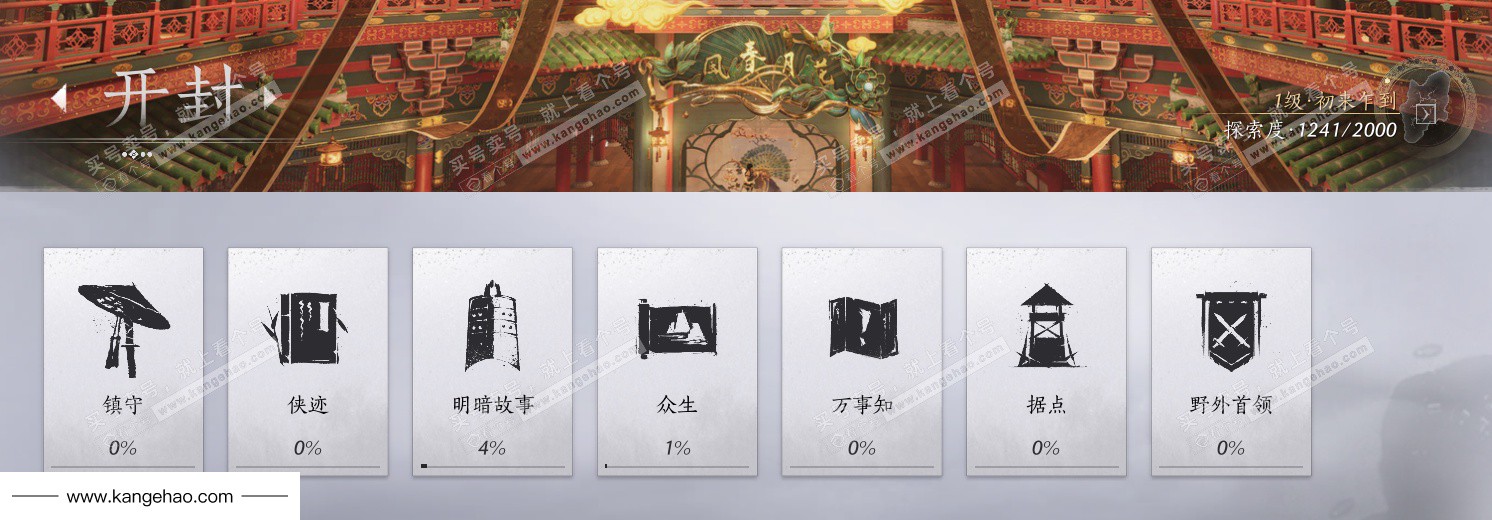 YYS34572燕云十六声账号详情图39