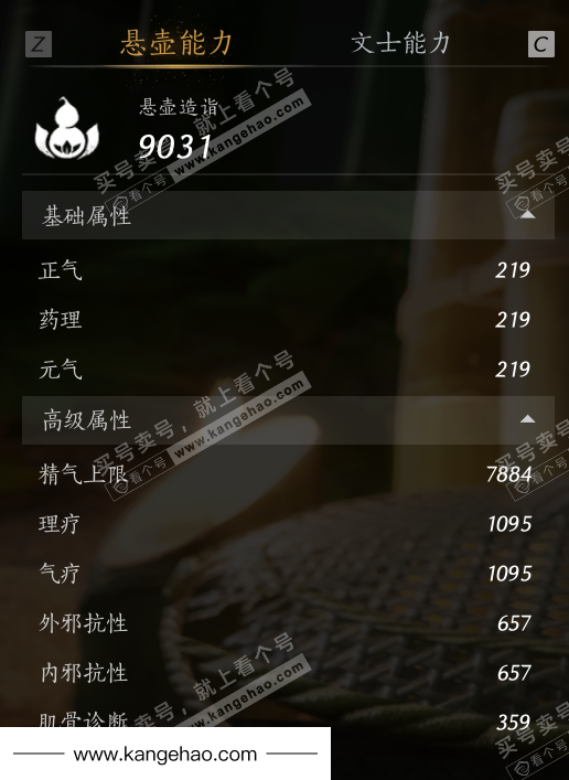 YYS34572燕云十六声账号详情图34