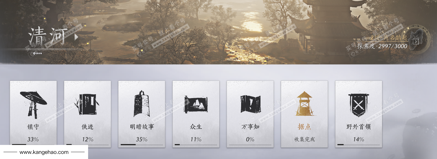 YYS34572燕云十六声账号详情图38