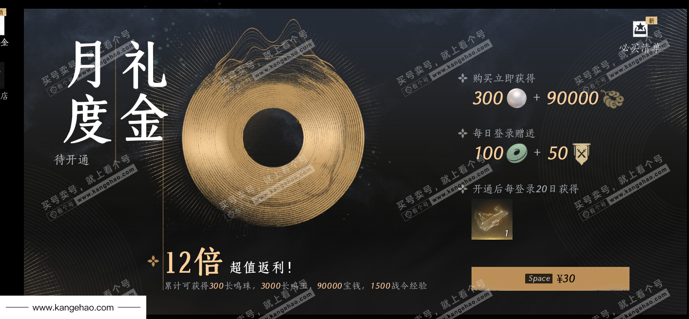 YYS34572燕云十六声账号详情图35