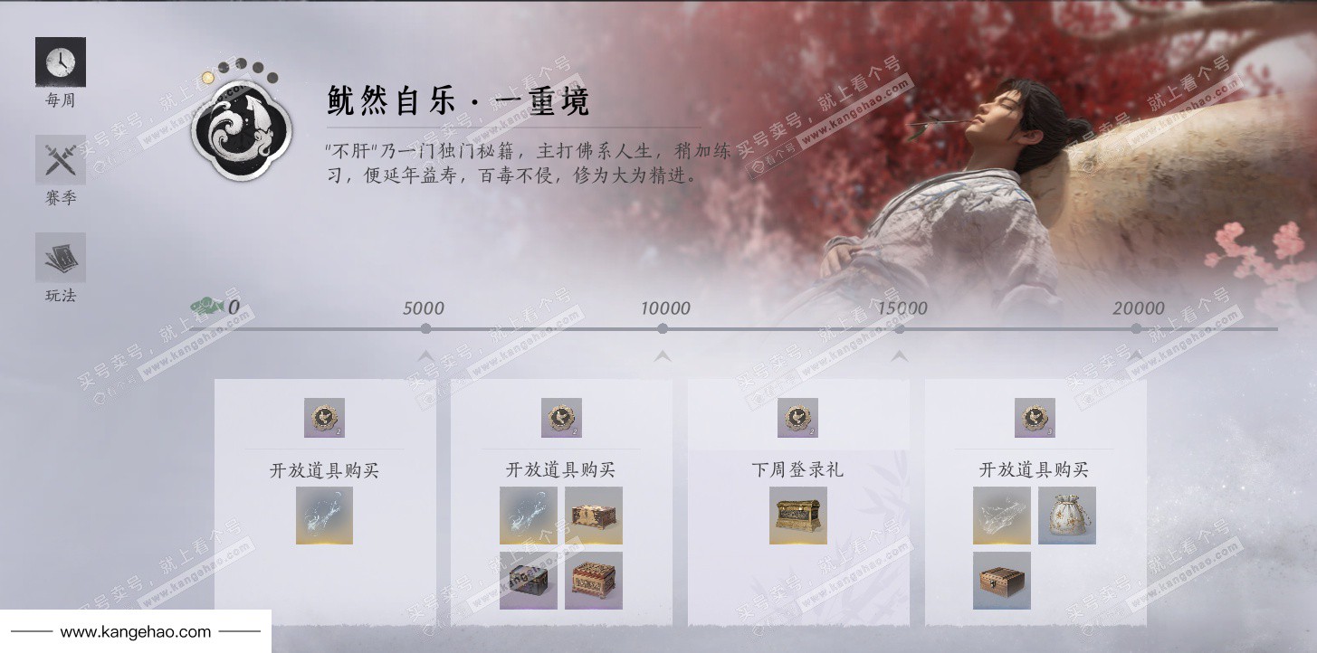 YYS34572燕云十六声账号详情图36