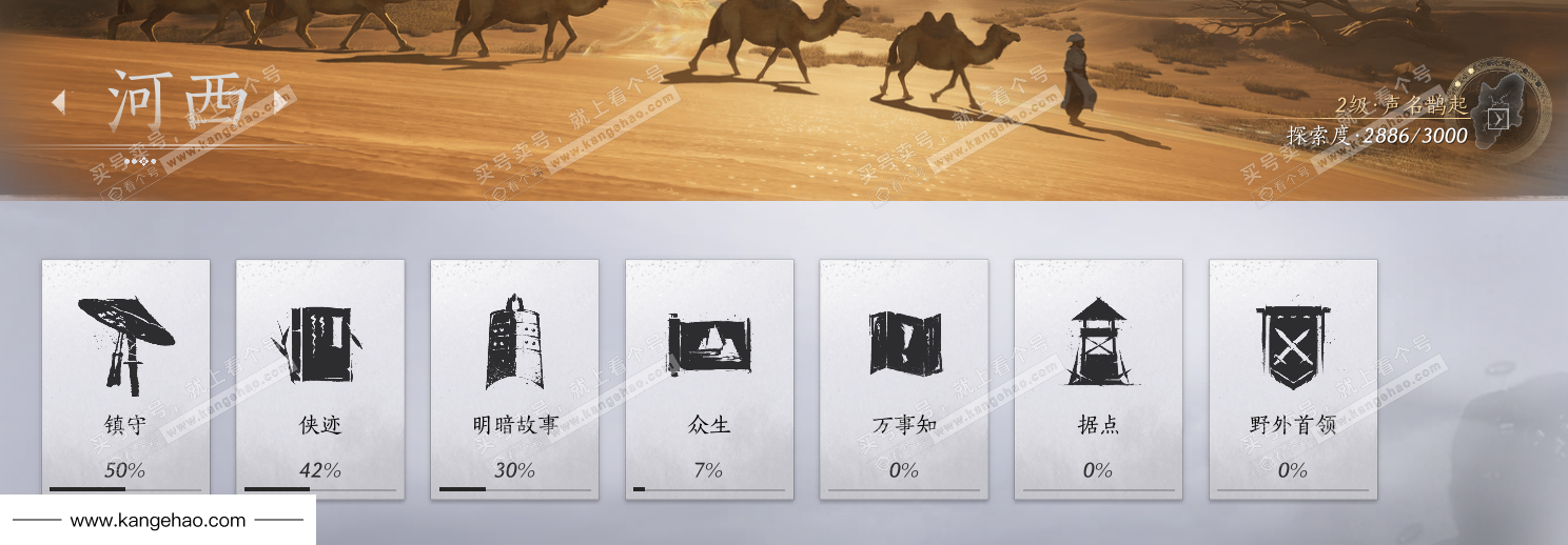 YYS34572燕云十六声账号详情图40