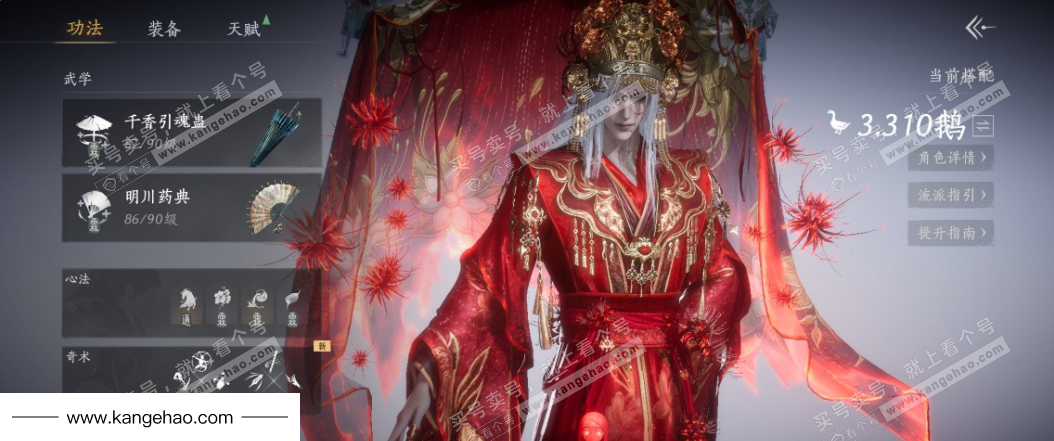 YYS34575燕云十六声账号详情图11