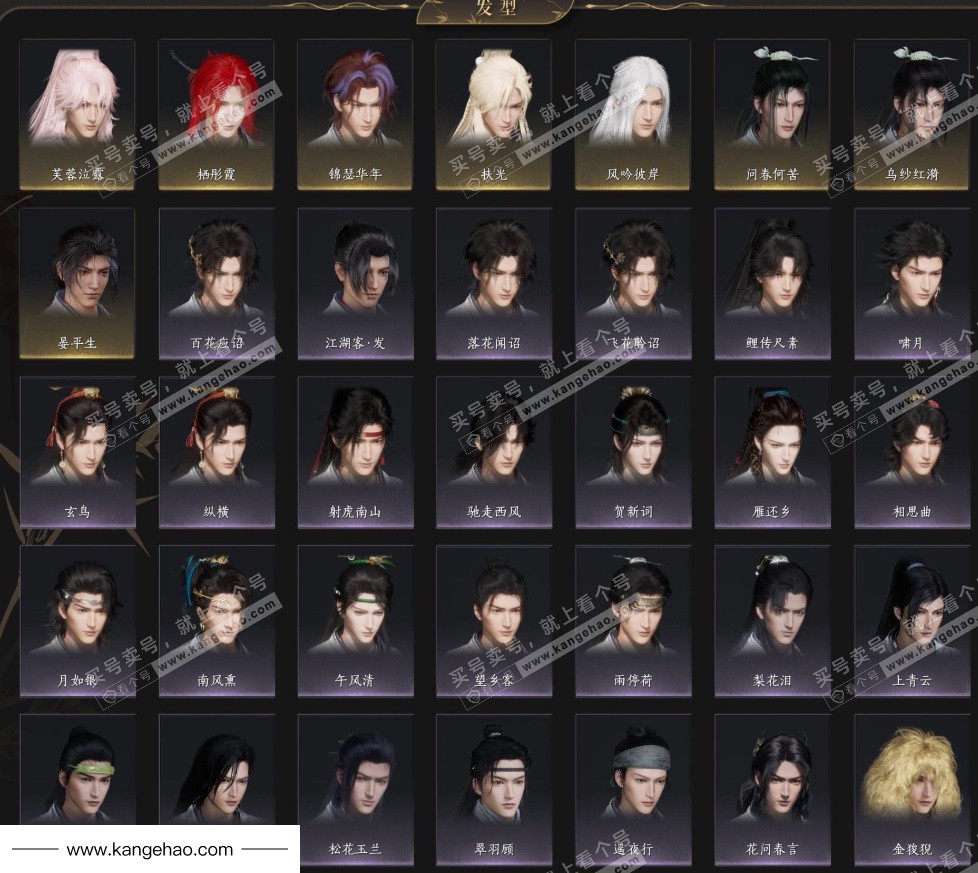 YYS34575燕云十六声账号详情图7