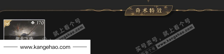 YYS34575燕云十六声账号详情图5