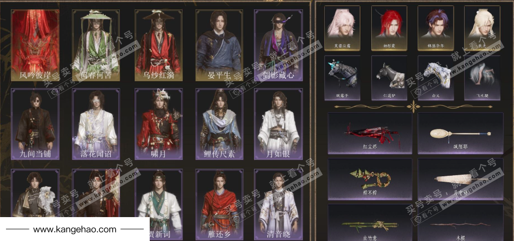 YYS34575燕云十六声账号详情图2