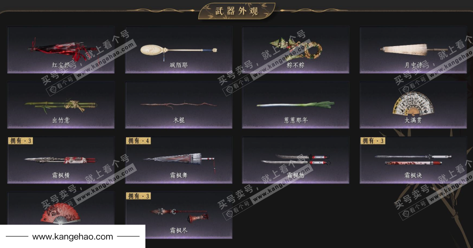 YYS34575燕云十六声账号详情图4