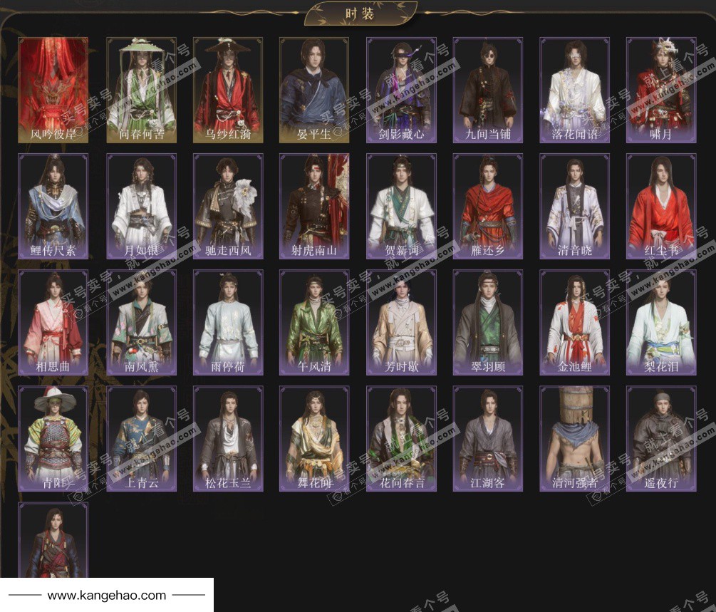 YYS34575燕云十六声账号详情图3