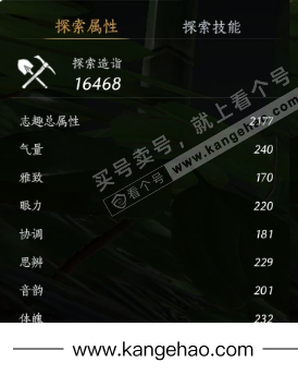 YYS34575燕云十六声账号详情图22