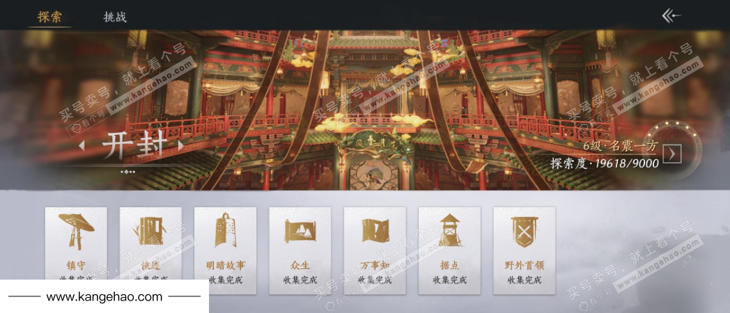 YYS34575燕云十六声账号详情图25