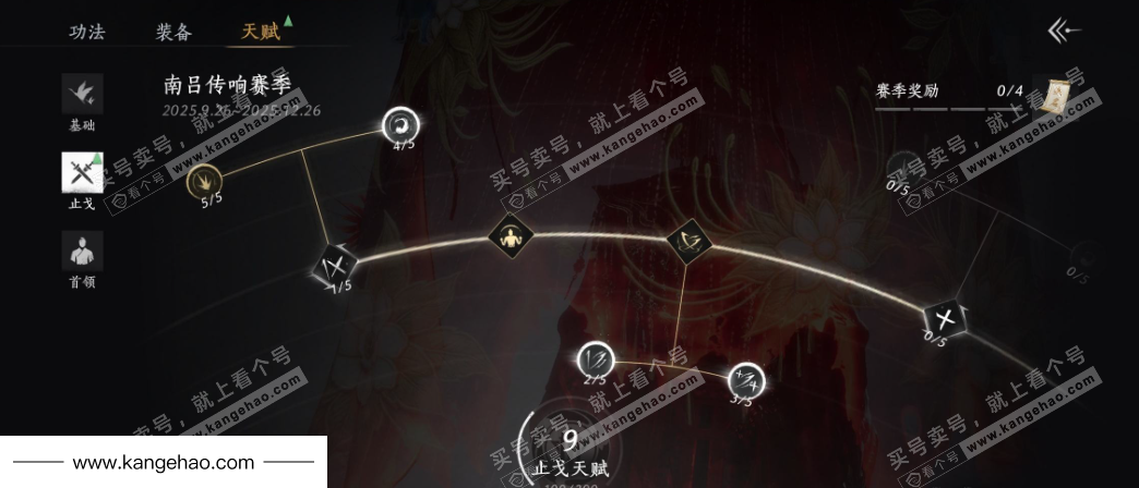 YYS34575燕云十六声账号详情图29