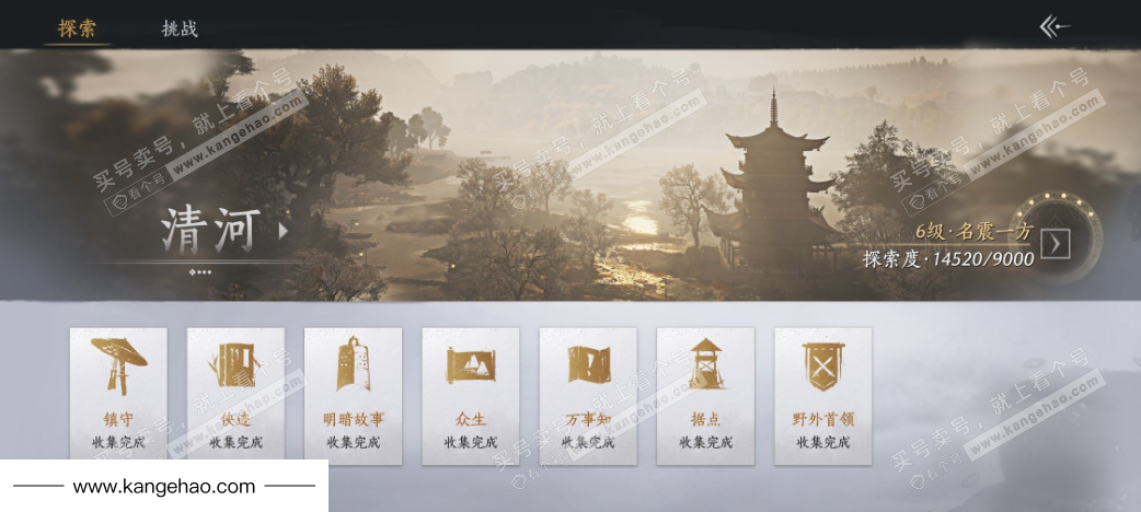 YYS34575燕云十六声账号详情图24