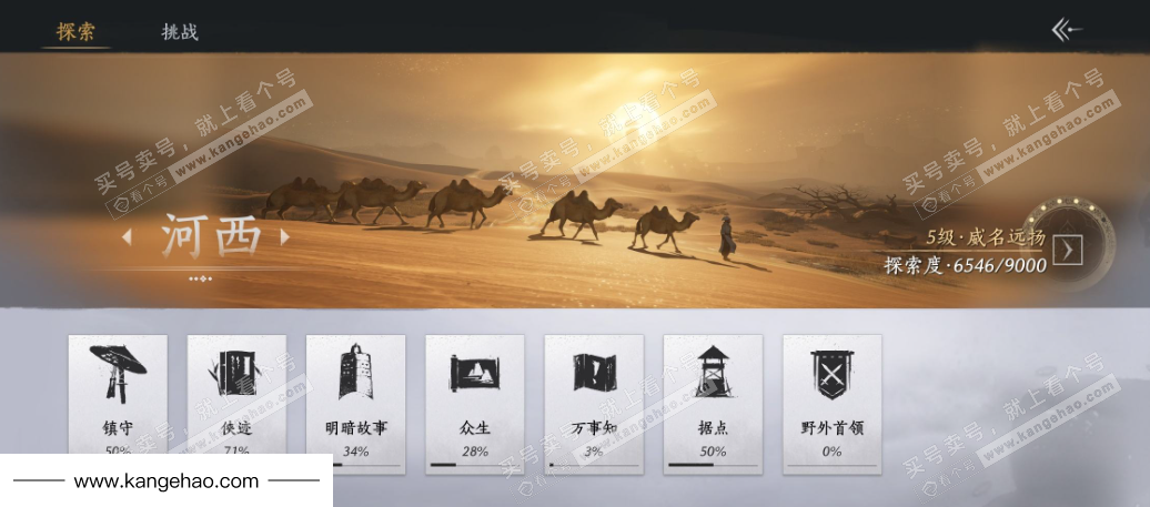 YYS34575燕云十六声账号详情图26