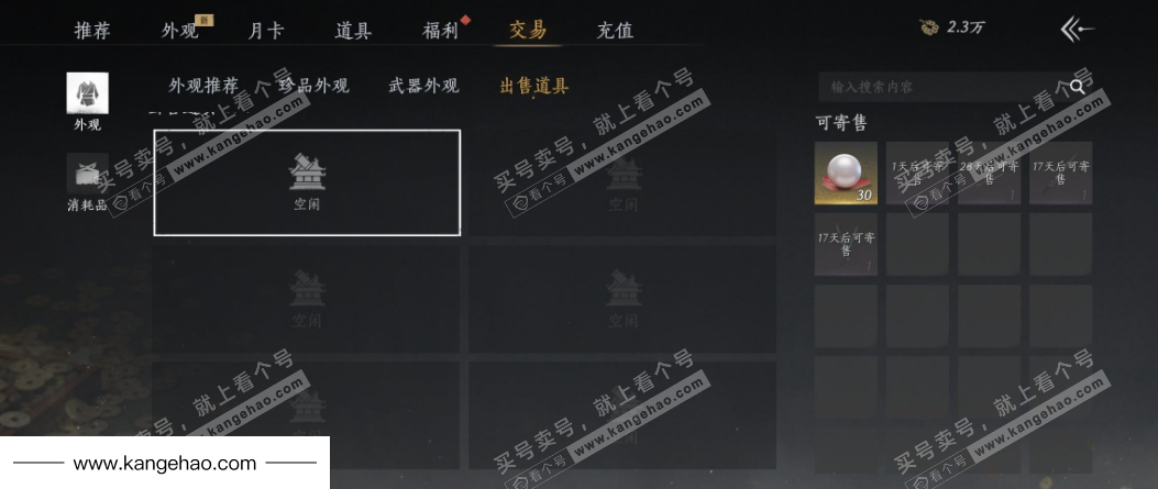 YYS34575燕云十六声账号详情图34