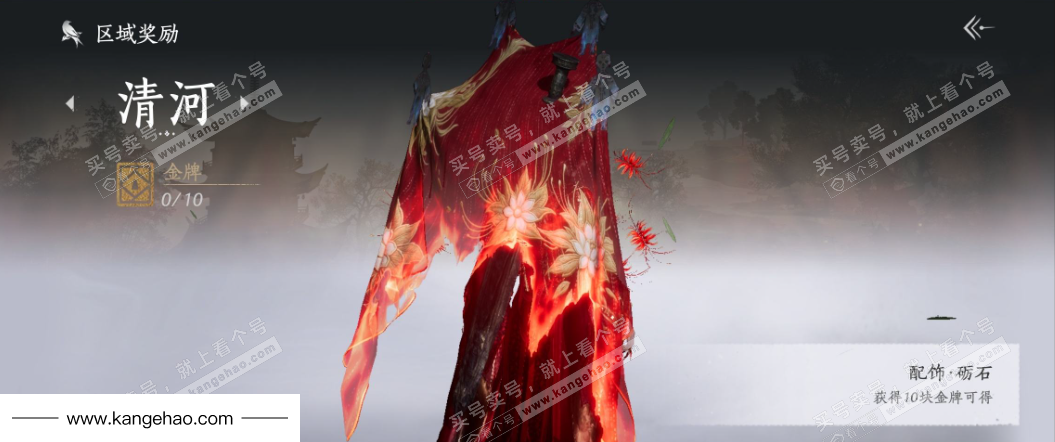 YYS34575燕云十六声账号详情图31