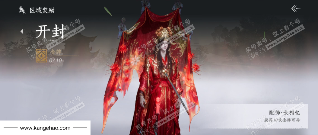 YYS34575燕云十六声账号详情图32