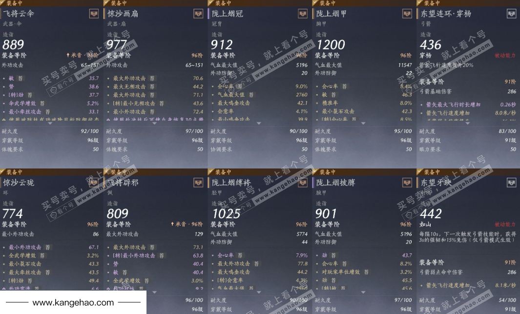 YYS34575燕云十六声账号详情图20