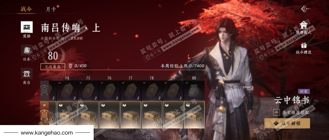 YYS34575燕云十六声账号详情图35