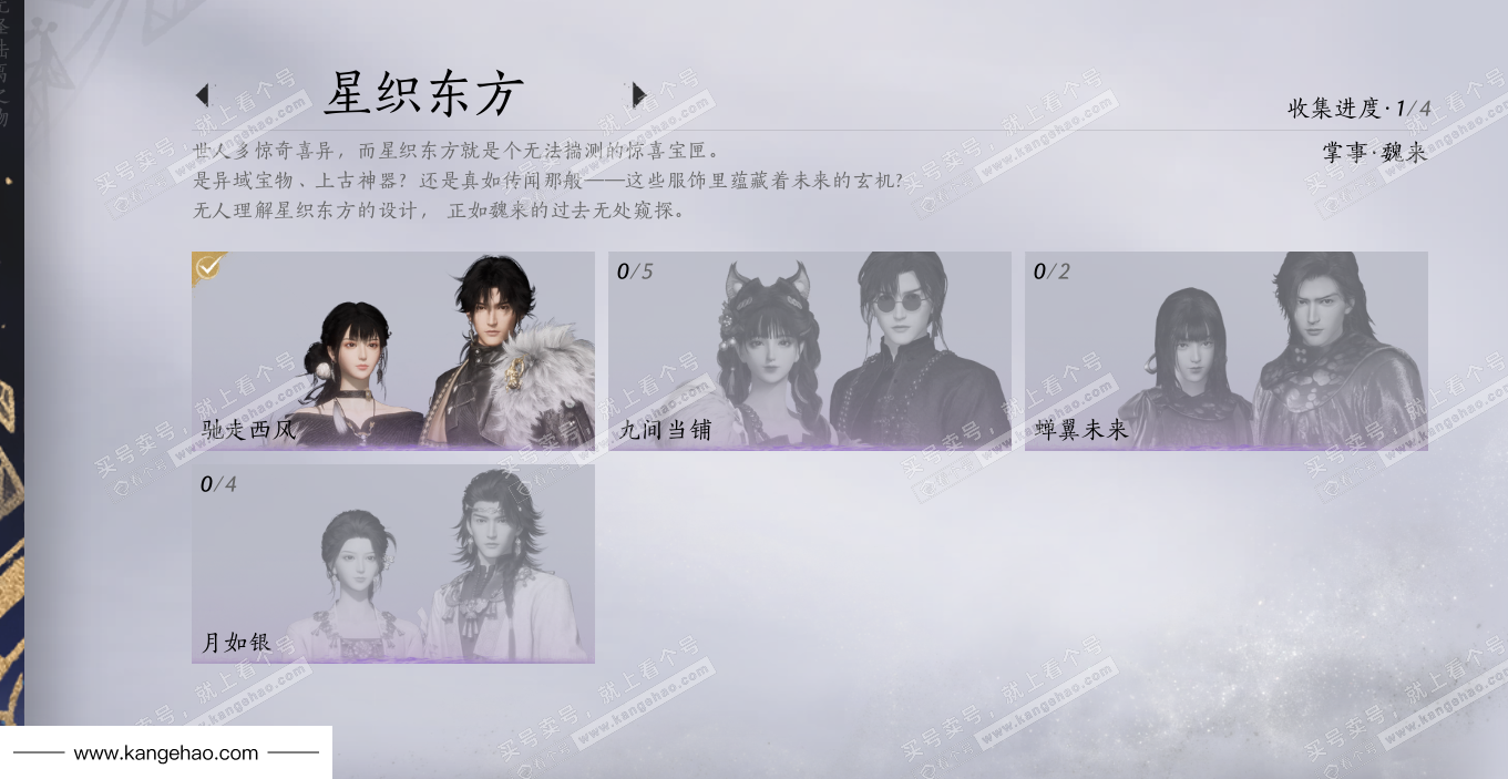 YYS34574燕云十六声账号详情图20