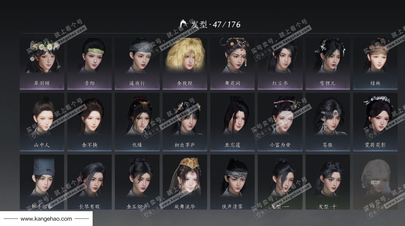 YYS34574燕云十六声账号详情图22