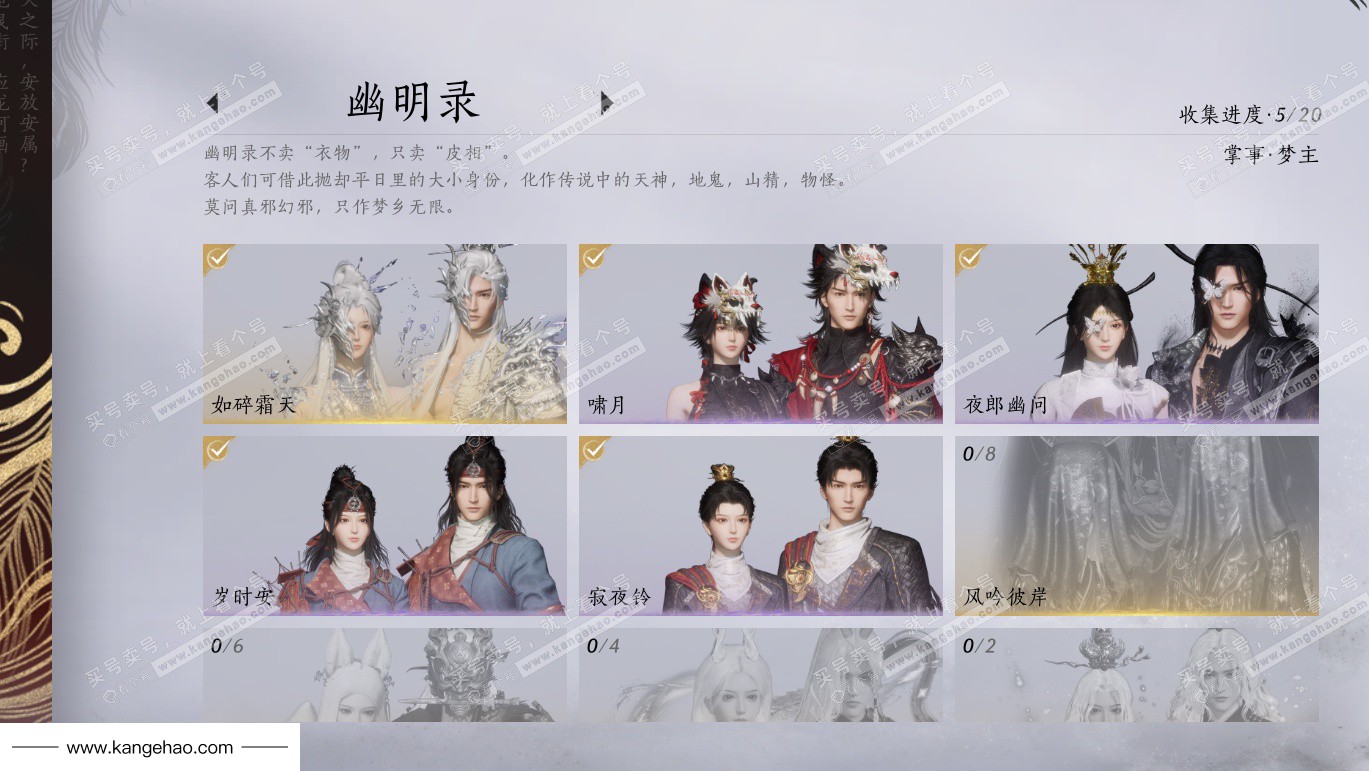 YYS34574燕云十六声账号详情图19