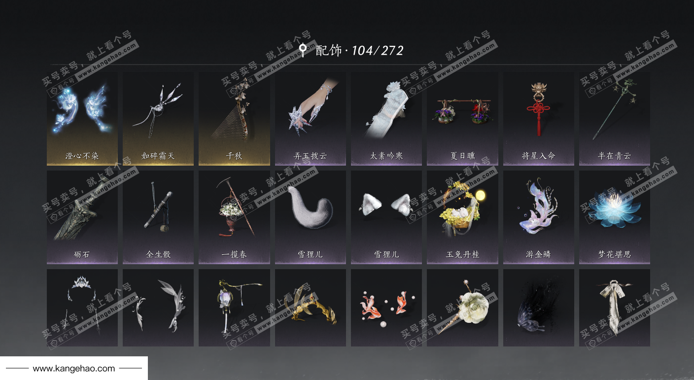 YYS34574燕云十六声账号详情图25