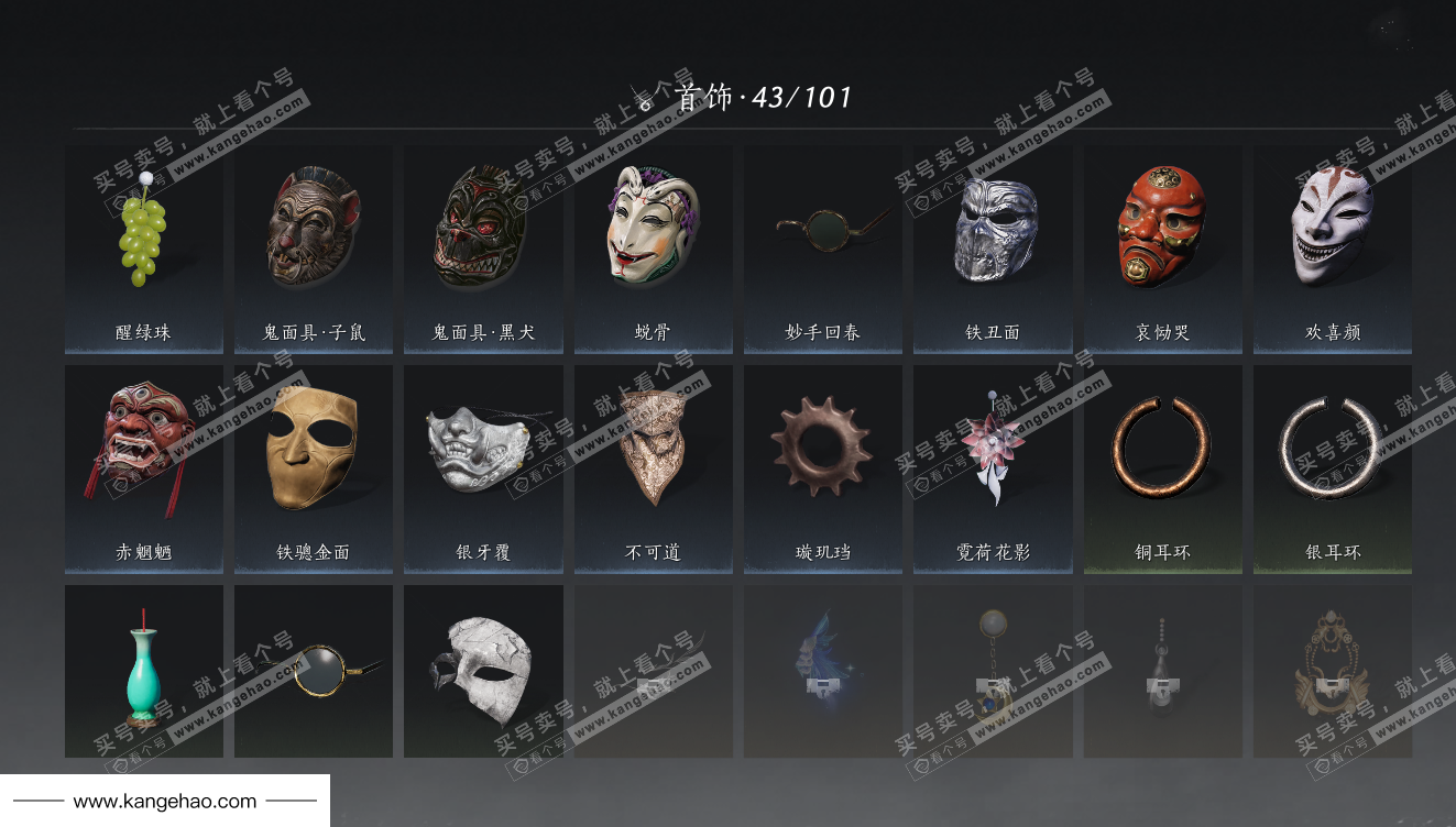 YYS34574燕云十六声账号详情图24