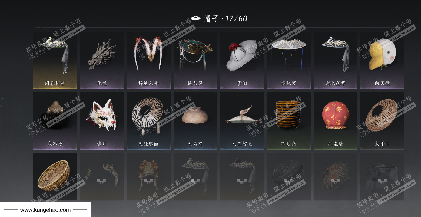 YYS34574燕云十六声账号详情图26