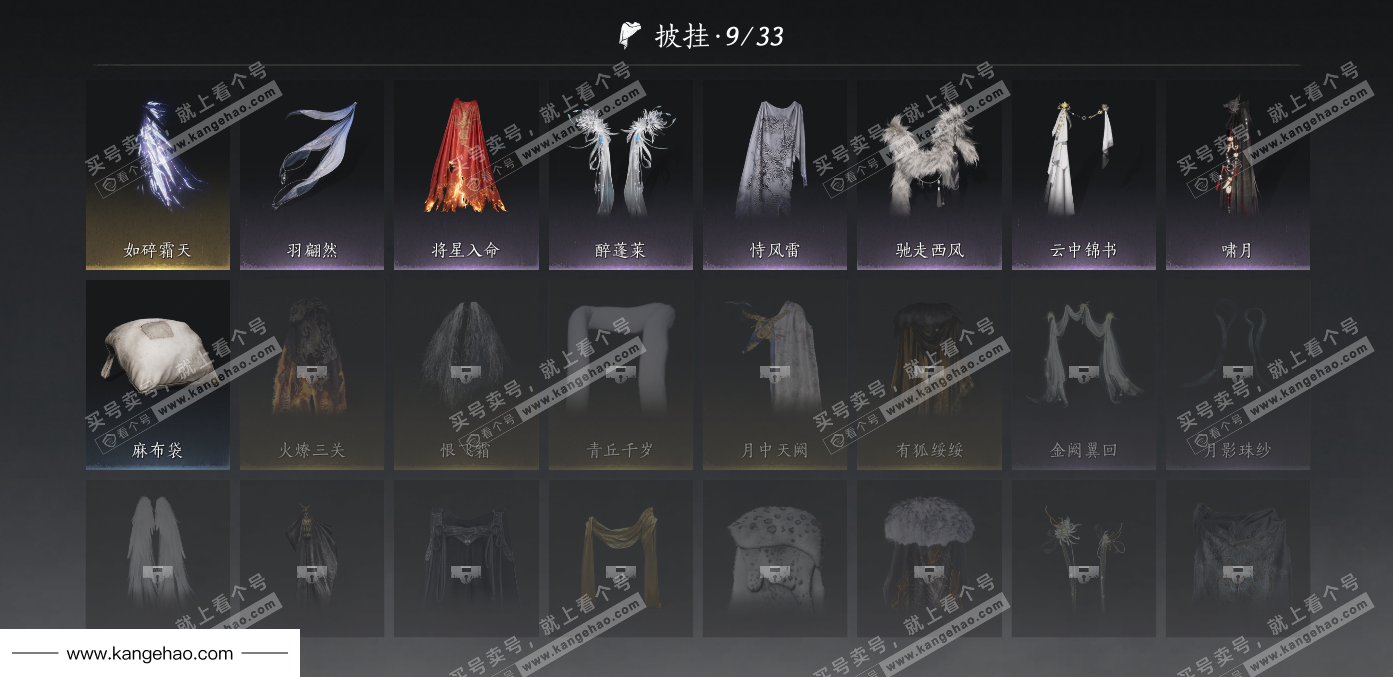 YYS34574燕云十六声账号详情图27