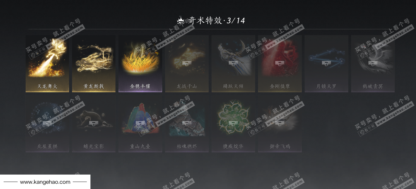 YYS34574燕云十六声账号详情图31