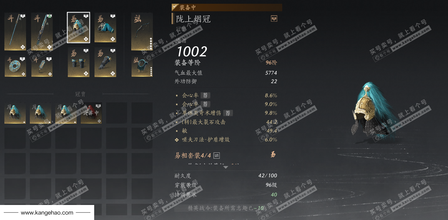 YYS34574燕云十六声账号详情图36