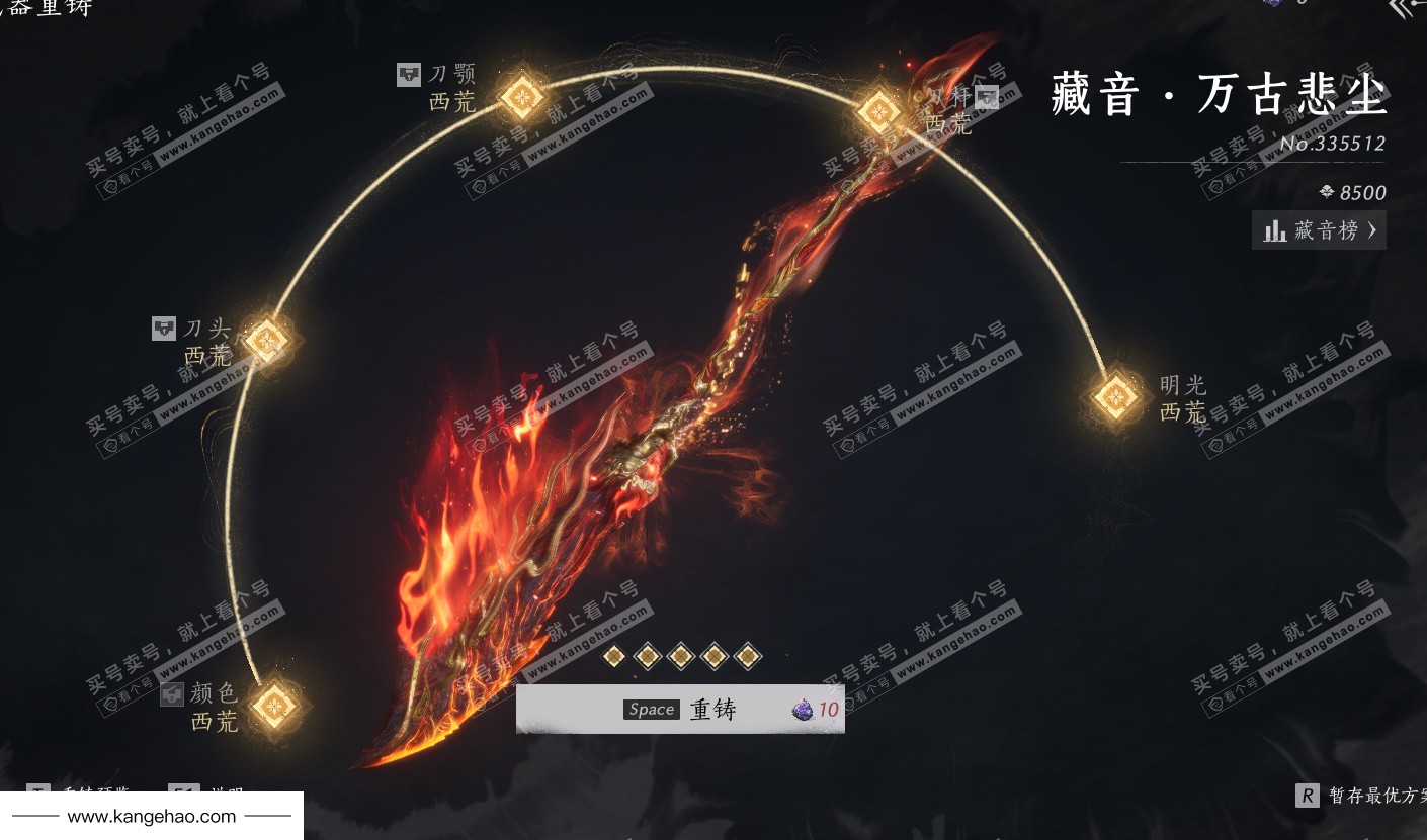 YYS34574燕云十六声账号详情图33