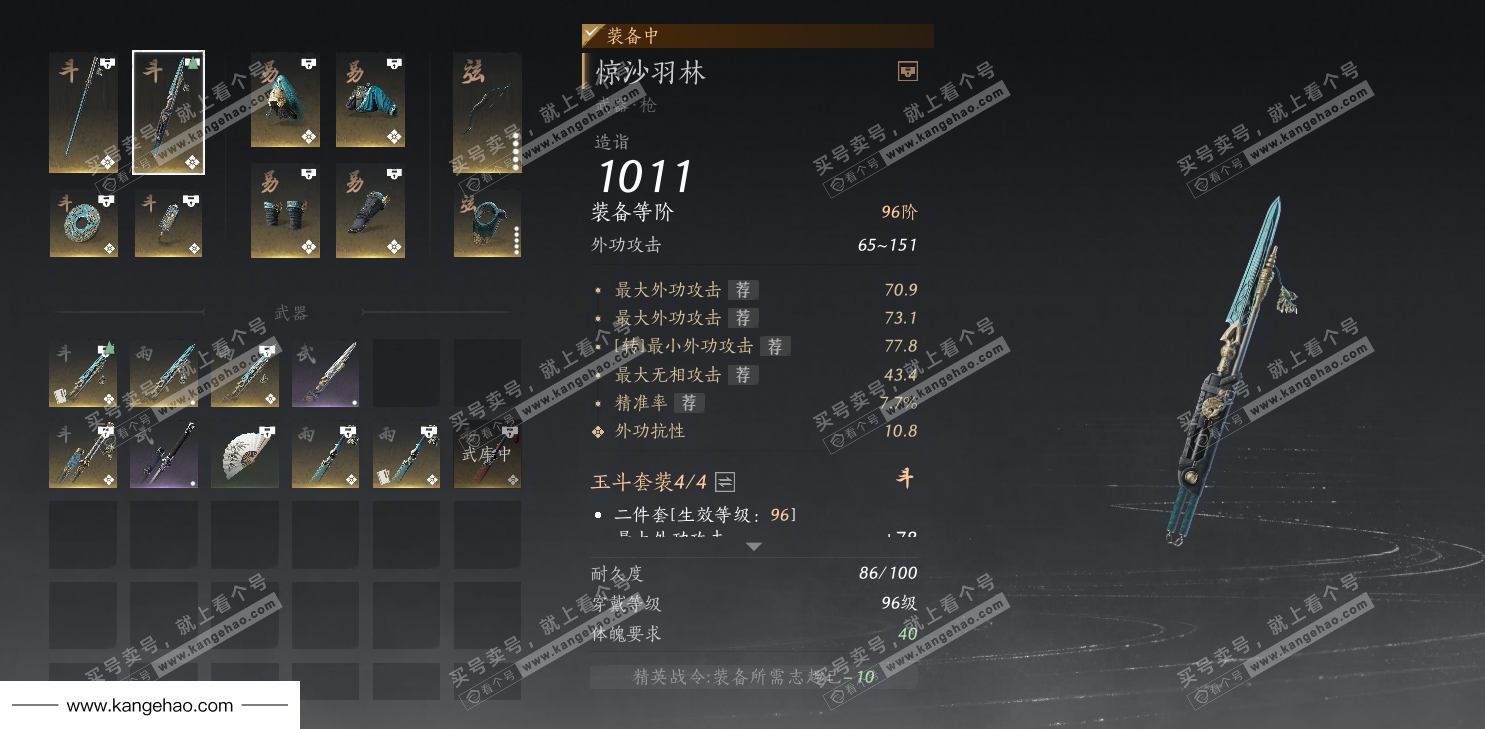 YYS34574燕云十六声账号详情图35