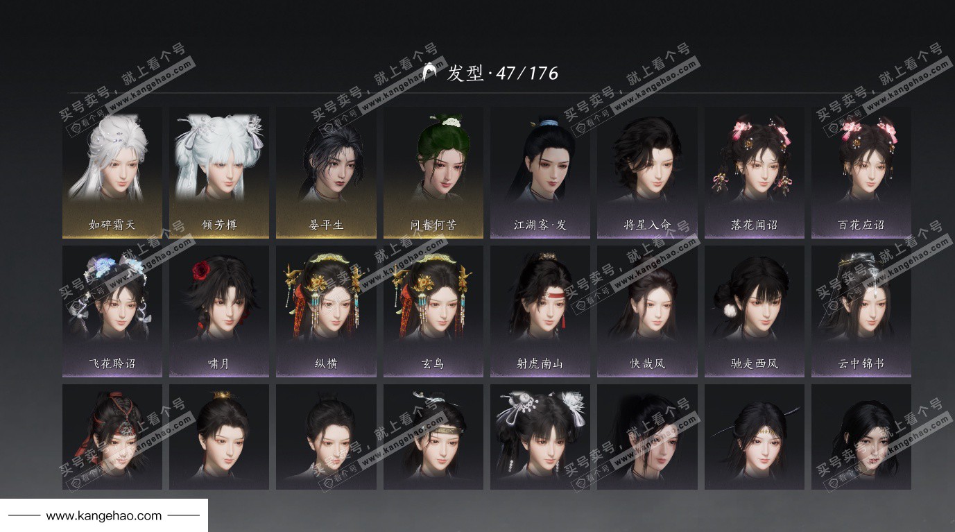 YYS34574燕云十六声账号详情图21