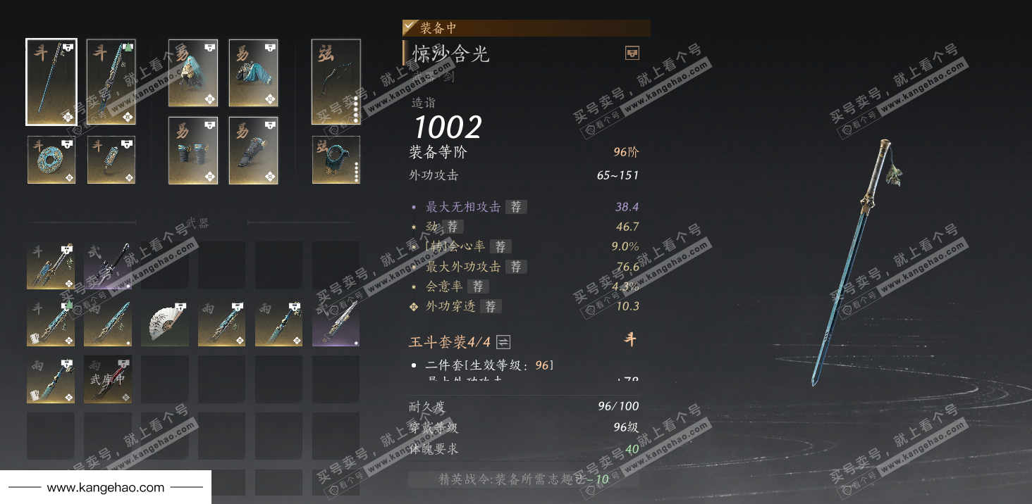 YYS34574燕云十六声账号详情图34