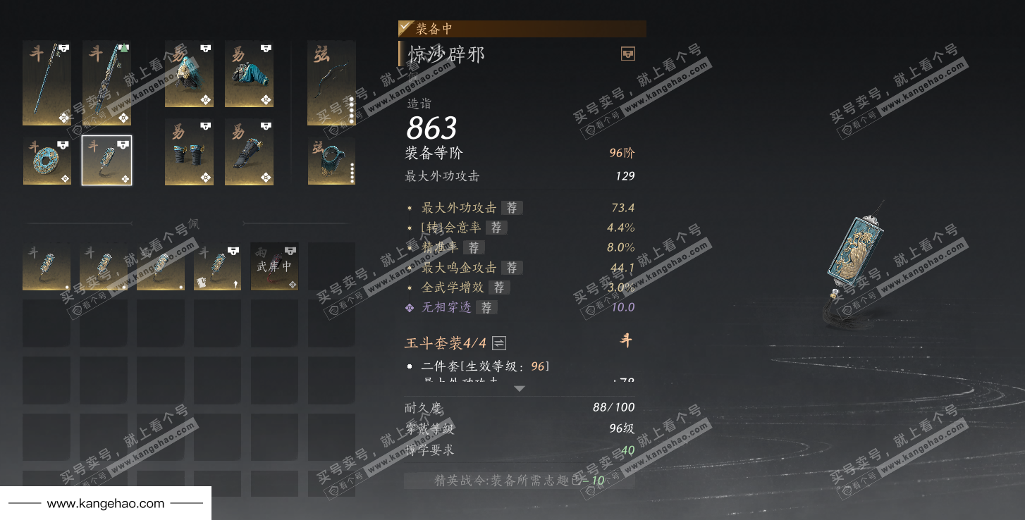 YYS34574燕云十六声账号详情图40