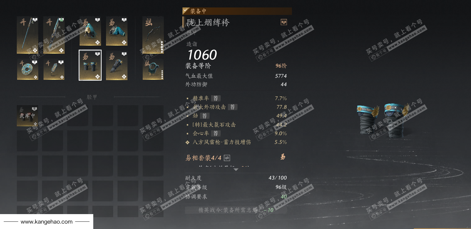 YYS34574燕云十六声账号详情图41