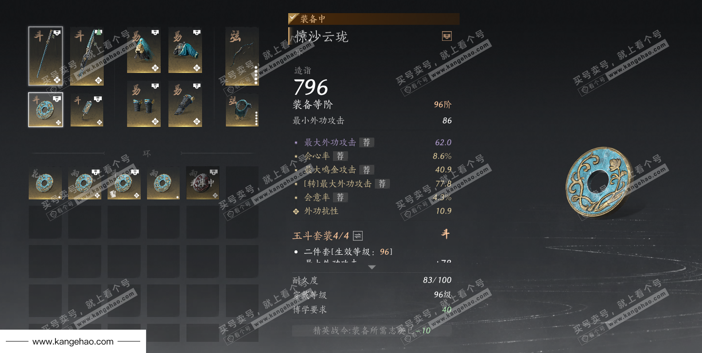 YYS34574燕云十六声账号详情图39