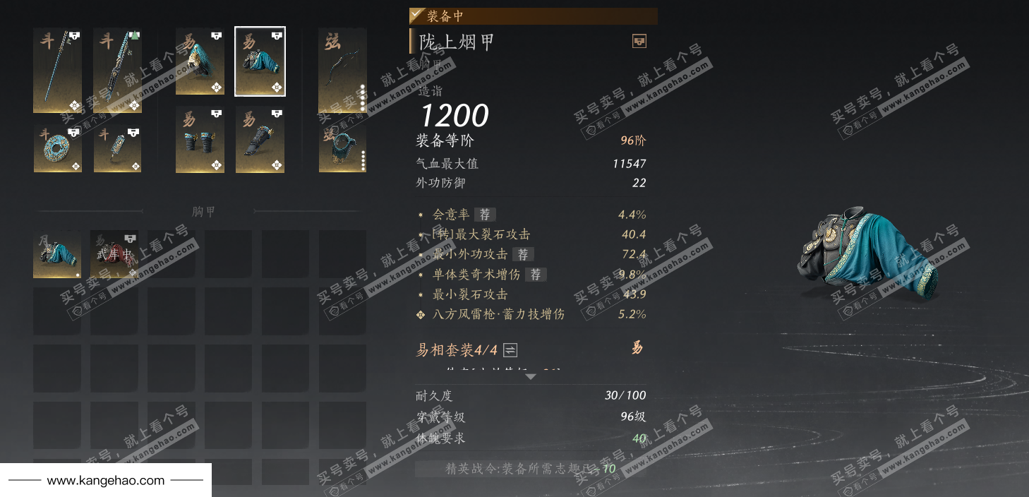 YYS34574燕云十六声账号详情图37