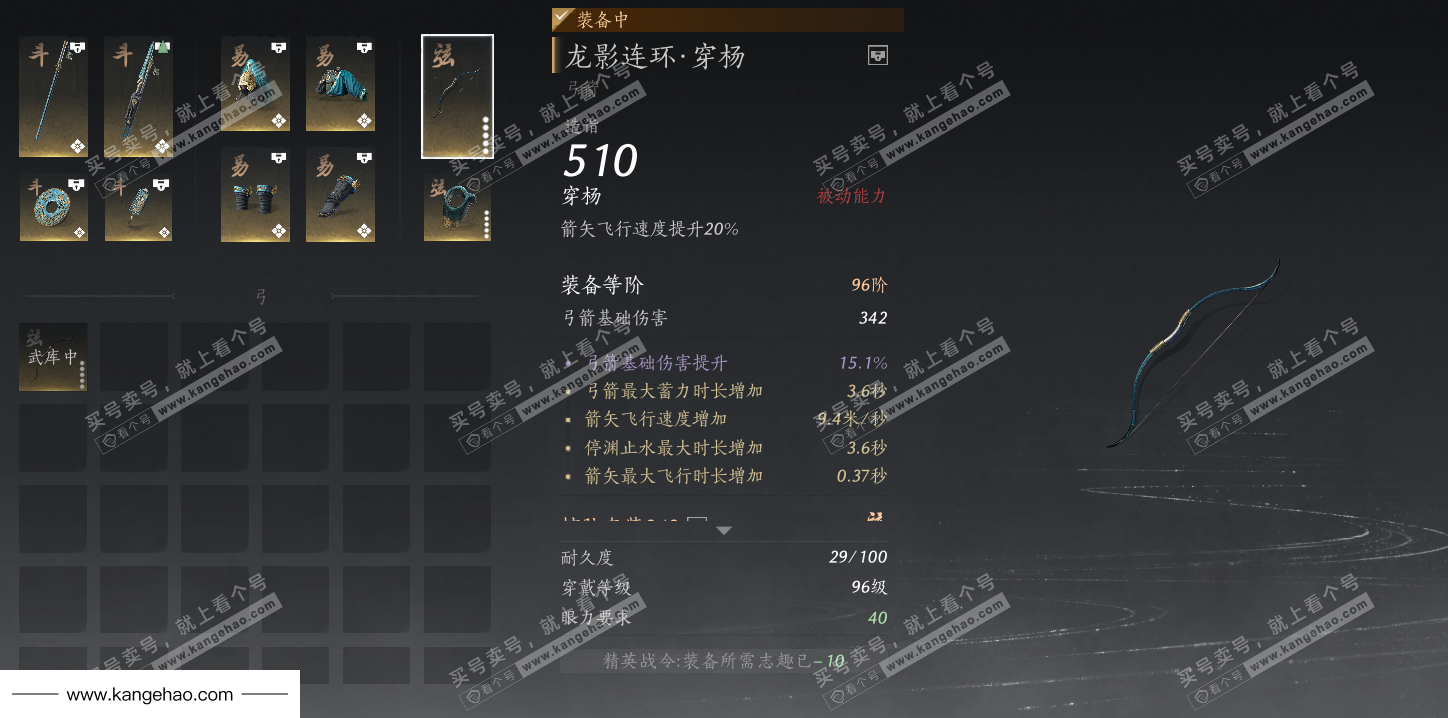 YYS34574燕云十六声账号详情图38